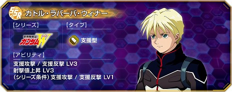 画像ギャラリー No.010のサムネイル画像 / 「Gジェネ エターナル」新ユニット「ガンダムデスサイズヘル（EW版）（EX）」＆「ビルドストライクガンダム（フルパッケージ）」を本日実装