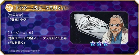 画像ギャラリー No.011のサムネイル画像 / 「Gジェネ エターナル」新ユニット「ガンダムデスサイズヘル（EW版）（EX）」＆「ビルドストライクガンダム（フルパッケージ）」を本日実装