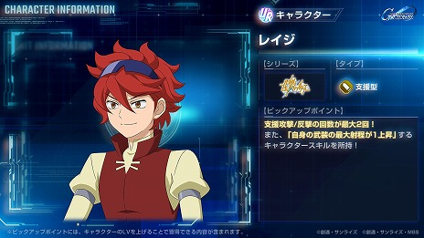 画像ギャラリー No.016のサムネイル画像 / 「Gジェネ エターナル」新ユニット「ガンダムデスサイズヘル（EW版）（EX）」＆「ビルドストライクガンダム（フルパッケージ）」を本日実装