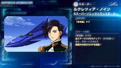 画像ギャラリー No.017のサムネイル画像 / 「Gジェネ エターナル」新ユニット「ガンダムデスサイズヘル（EW版）（EX）」＆「ビルドストライクガンダム（フルパッケージ）」を本日実装