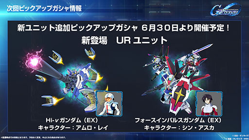 画像ギャラリー No.009のサムネイル画像 / 「SDガンダム ジージェネレーション エターナル」，メインステージに「機動戦士ガンダムSEED DESTINY」「逆襲のシャア」を6月30日に実装