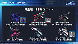 画像ギャラリー No.010のサムネイル画像 / 「SDガンダム ジージェネレーション エターナル」，メインステージに「機動戦士ガンダムSEED DESTINY」「逆襲のシャア」を6月30日に実装