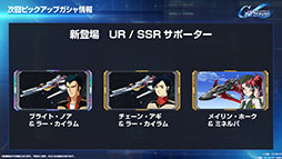 画像ギャラリー No.011のサムネイル画像 / 「SDガンダム ジージェネレーション エターナル」，メインステージに「機動戦士ガンダムSEED DESTINY」「逆襲のシャア」を6月30日に実装