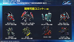 画像ギャラリー No.013のサムネイル画像 / 「SDガンダム ジージェネレーション エターナル」，メインステージに「機動戦士ガンダムSEED DESTINY」「逆襲のシャア」を6月30日に実装
