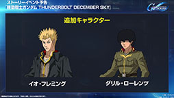 画像ギャラリー No.014のサムネイル画像 / 「SDガンダム ジージェネレーション エターナル」，メインステージに「機動戦士ガンダムSEED DESTINY」「逆襲のシャア」を6月30日に実装