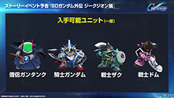 画像ギャラリー No.016のサムネイル画像 / 「SDガンダム ジージェネレーション エターナル」，メインステージに「機動戦士ガンダムSEED DESTINY」「逆襲のシャア」を6月30日に実装