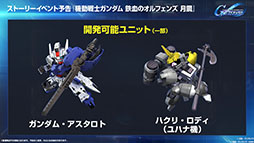 画像ギャラリー No.018のサムネイル画像 / 「SDガンダム ジージェネレーション エターナル」，メインステージに「機動戦士ガンダムSEED DESTINY」「逆襲のシャア」を6月30日に実装