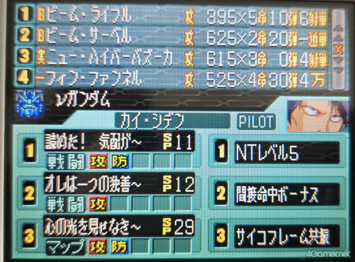 画像ギャラリー No.026のサムネイル画像 / えっ,「SDガンダム Gジェネレーション DS」ライバルルートのフレイ・アルスターについてとことん語っていいんですか!?【高坂知也さんの推し語り5】