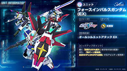 画像ギャラリー No.006のサムネイル画像 / 「Gジェネ エターナル」，セルラン1位を記念してダイヤ3000個を配布。期間限定ガシャでは，アムロやシンがピックアップ中