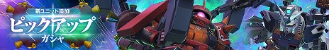 画像ギャラリー No.009のサムネイル画像 / 「Gジェネ エターナル」新ストーリー「機動戦士ガンダム サンダーボルト DECEMBER SKY」を配信開始。ダリルとイオの宿命の戦いが描かれる