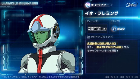 画像ギャラリー No.013のサムネイル画像 / 「Gジェネ エターナル」新ストーリー「機動戦士ガンダム サンダーボルト DECEMBER SKY」を配信開始。ダリルとイオの宿命の戦いが描かれる