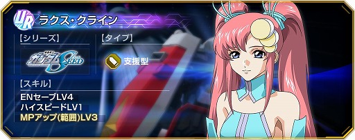 画像ギャラリー No.004のサムネイル画像 / 「Gジェネ エターナル」ラクス・クラインを獲得できるイベント「ジェネレーションタワー」を開始。バンシィ・ノルン＆マスターガンダムが登場