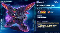 画像ギャラリー No.007のサムネイル画像 / 「Gジェネ エターナル」ラクス・クラインを獲得できるイベント「ジェネレーションタワー」を開始。バンシィ・ノルン＆マスターガンダムが登場