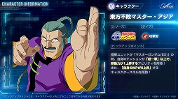画像ギャラリー No.008のサムネイル画像 / 「Gジェネ エターナル」ラクス・クラインを獲得できるイベント「ジェネレーションタワー」を開始。バンシィ・ノルン＆マスターガンダムが登場