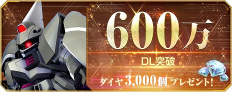 画像ギャラリー No.010のサムネイル画像 / 「Gジェネ エターナル」ラクス・クラインを獲得できるイベント「ジェネレーションタワー」を開始。バンシィ・ノルン＆マスターガンダムが登場