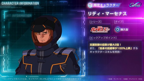 画像ギャラリー No.018のサムネイル画像 / 「Gジェネ エターナル」ラクス・クラインを獲得できるイベント「ジェネレーションタワー」を開始。バンシィ・ノルン＆マスターガンダムが登場