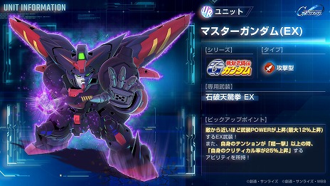 画像ギャラリー No.019のサムネイル画像 / 「Gジェネ エターナル」ラクス・クラインを獲得できるイベント「ジェネレーションタワー」を開始。バンシィ・ノルン＆マスターガンダムが登場