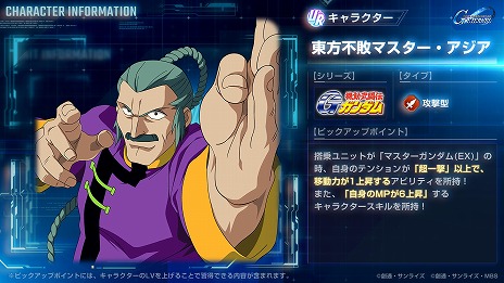 画像ギャラリー No.020のサムネイル画像 / 「Gジェネ エターナル」ラクス・クラインを獲得できるイベント「ジェネレーションタワー」を開始。バンシィ・ノルン＆マスターガンダムが登場