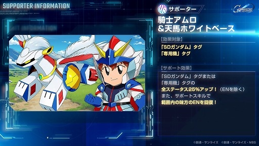 画像ギャラリー No.006のサムネイル画像 / 「Gジェネ エターナル」モンスターブラックドラゴン＆劉備ユニコーンガンダムが参戦。新ストーリー「SDガンダム外伝 ジークジオン編」を開始