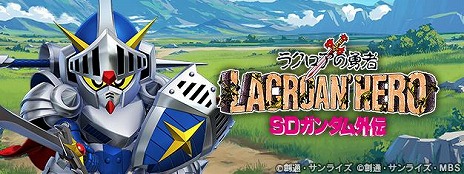 画像ギャラリー No.008のサムネイル画像 / 「Gジェネ エターナル」モンスターブラックドラゴン＆劉備ユニコーンガンダムが参戦。新ストーリー「SDガンダム外伝 ジークジオン編」を開始