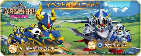 画像ギャラリー No.010のサムネイル画像 / 「Gジェネ エターナル」モンスターブラックドラゴン＆劉備ユニコーンガンダムが参戦。新ストーリー「SDガンダム外伝 ジークジオン編」を開始