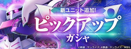 画像ギャラリー No.001のサムネイル画像 / 「Gジェネ エターナル」,新ユニット「キュベレイ(ZZ版)(EX)」「フルアーマーZZガンダム(EX)」を実装。ハマーンやジュドーもパイロットで参戦