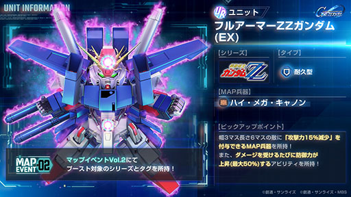 画像ギャラリー No.005のサムネイル画像 / 「Gジェネ エターナル」,新ユニット「キュベレイ(ZZ版)(EX)」「フルアーマーZZガンダム(EX)」を実装。ハマーンやジュドーもパイロットで参戦