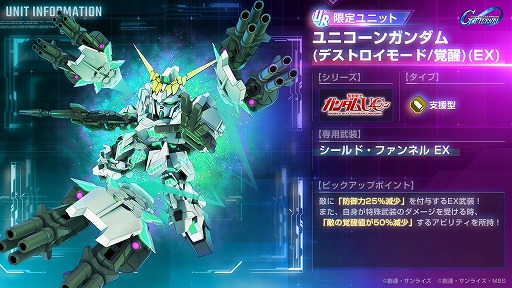 画像ギャラリー No.001のサムネイル画像 / 「Gジェネ エターナル」メインステージに「ガンダムUC」「Gガンダム 後半」を追加。ユニコーンガンダム，ゴッドガンダム，ガンダムF91を実装