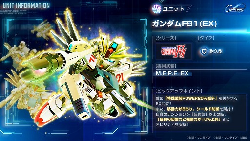 画像ギャラリー No.003のサムネイル画像 / 「Gジェネ エターナル」メインステージに「ガンダムUC」「Gガンダム 後半」を追加。ユニコーンガンダム，ゴッドガンダム，ガンダムF91を実装