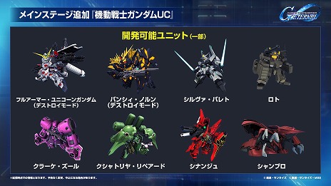 画像ギャラリー No.007のサムネイル画像 / 「Gジェネ エターナル」メインステージに「ガンダムUC」「Gガンダム 後半」を追加。ユニコーンガンダム，ゴッドガンダム，ガンダムF91を実装