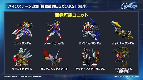 画像ギャラリー No.008のサムネイル画像 / 「Gジェネ エターナル」メインステージに「ガンダムUC」「Gガンダム 後半」を追加。ユニコーンガンダム，ゴッドガンダム，ガンダムF91を実装