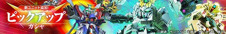 画像ギャラリー No.009のサムネイル画像 / 「Gジェネ エターナル」メインステージに「ガンダムUC」「Gガンダム 後半」を追加。ユニコーンガンダム，ゴッドガンダム，ガンダムF91を実装