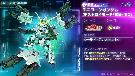 画像ギャラリー No.010のサムネイル画像 / 「Gジェネ エターナル」メインステージに「ガンダムUC」「Gガンダム 後半」を追加。ユニコーンガンダム，ゴッドガンダム，ガンダムF91を実装