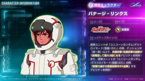 画像ギャラリー No.011のサムネイル画像 / 「Gジェネ エターナル」メインステージに「ガンダムUC」「Gガンダム 後半」を追加。ユニコーンガンダム，ゴッドガンダム，ガンダムF91を実装