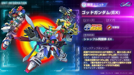 画像ギャラリー No.012のサムネイル画像 / 「Gジェネ エターナル」メインステージに「ガンダムUC」「Gガンダム 後半」を追加。ユニコーンガンダム，ゴッドガンダム，ガンダムF91を実装