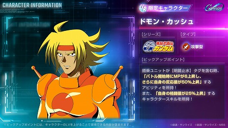 画像ギャラリー No.013のサムネイル画像 / 「Gジェネ エターナル」メインステージに「ガンダムUC」「Gガンダム 後半」を追加。ユニコーンガンダム，ゴッドガンダム，ガンダムF91を実装
