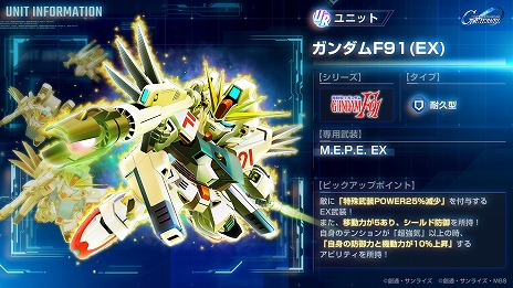 画像ギャラリー No.014のサムネイル画像 / 「Gジェネ エターナル」メインステージに「ガンダムUC」「Gガンダム 後半」を追加。ユニコーンガンダム，ゴッドガンダム，ガンダムF91を実装