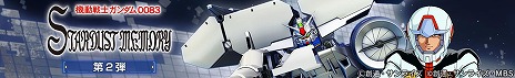 画像ギャラリー No.009のサムネイル画像 / 「Gジェネ エターナル」新ストーリー「機動戦士ガンダム0083 STARDUST MEMORY 第2弾」を開始。ガンダム試作3号機，ノイエ・ジール参戦