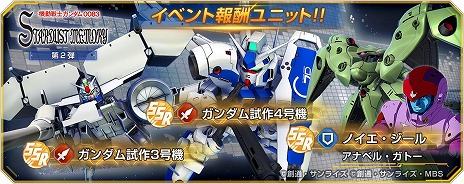 画像ギャラリー No.010のサムネイル画像 / 「Gジェネ エターナル」新ストーリー「機動戦士ガンダム0083 STARDUST MEMORY 第2弾」を開始。ガンダム試作3号機，ノイエ・ジール参戦