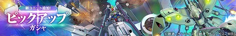画像ギャラリー No.011のサムネイル画像 / 「Gジェネ エターナル」新ストーリー「機動戦士ガンダム0083 STARDUST MEMORY 第2弾」を開始。ガンダム試作3号機，ノイエ・ジール参戦