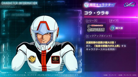 画像ギャラリー No.013のサムネイル画像 / 「Gジェネ エターナル」新ストーリー「機動戦士ガンダム0083 STARDUST MEMORY 第2弾」を開始。ガンダム試作3号機，ノイエ・ジール参戦