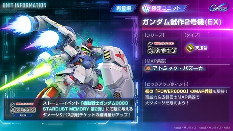 画像ギャラリー No.014のサムネイル画像 / 「Gジェネ エターナル」新ストーリー「機動戦士ガンダム0083 STARDUST MEMORY 第2弾」を開始。ガンダム試作3号機，ノイエ・ジール参戦