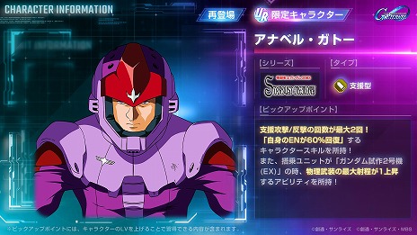 画像ギャラリー No.015のサムネイル画像 / 「Gジェネ エターナル」新ストーリー「機動戦士ガンダム0083 STARDUST MEMORY 第2弾」を開始。ガンダム試作3号機，ノイエ・ジール参戦