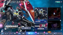 画像ギャラリー No.003のサムネイル画像 / 「Gジェネ エターナル」新コンテンツ「ヒストリーステージ」を実装。Google Play Gamesでの配信を開始し，PCでのプレイが可能に