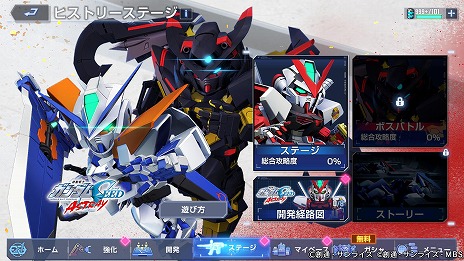 画像ギャラリー No.008のサムネイル画像 / 「Gジェネ エターナル」新コンテンツ「ヒストリーステージ」を実装。Google Play Gamesでの配信を開始し，PCでのプレイが可能に
