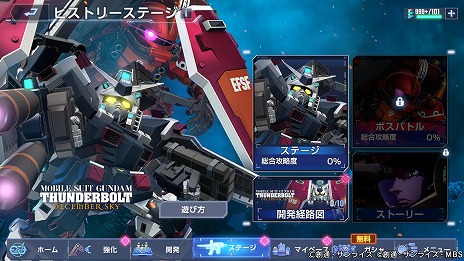 画像ギャラリー No.009のサムネイル画像 / 「Gジェネ エターナル」新コンテンツ「ヒストリーステージ」を実装。Google Play Gamesでの配信を開始し，PCでのプレイが可能に