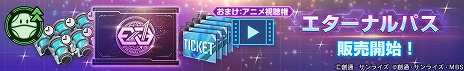 画像ギャラリー No.010のサムネイル画像 / 「Gジェネ エターナル」新コンテンツ「ヒストリーステージ」を実装。Google Play Gamesでの配信を開始し，PCでのプレイが可能に