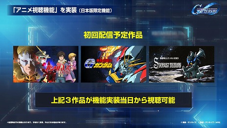 画像ギャラリー No.011のサムネイル画像 / 「Gジェネ エターナル」新コンテンツ「ヒストリーステージ」を実装。Google Play Gamesでの配信を開始し，PCでのプレイが可能に