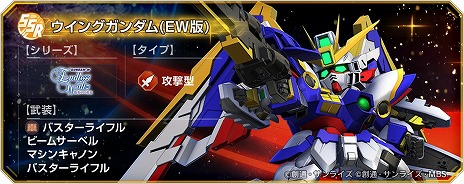 画像ギャラリー No.013のサムネイル画像 / 「Gジェネ エターナル」新コンテンツ「ヒストリーステージ」を実装。Google Play Gamesでの配信を開始し，PCでのプレイが可能に