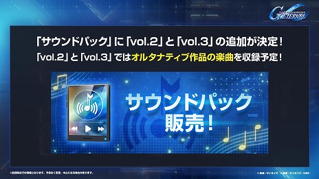 画像ギャラリー No.015のサムネイル画像 / 「Gジェネ エターナル」新コンテンツ「ヒストリーステージ」を実装。Google Play Gamesでの配信を開始し，PCでのプレイが可能に